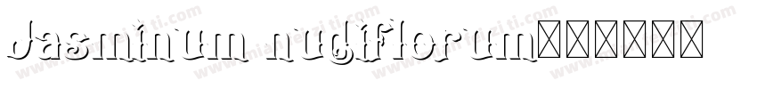 Jasminum nudiflorum字体转换